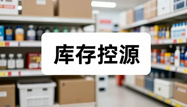 商品定制在电商代运营中的性能表现与适用场景